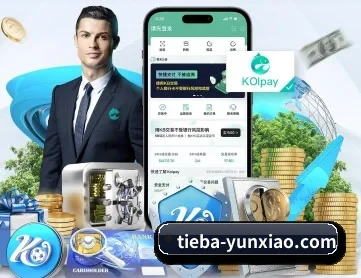 云霄体育 APP 深度功能